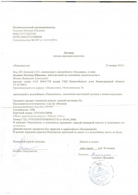 договор.jpg