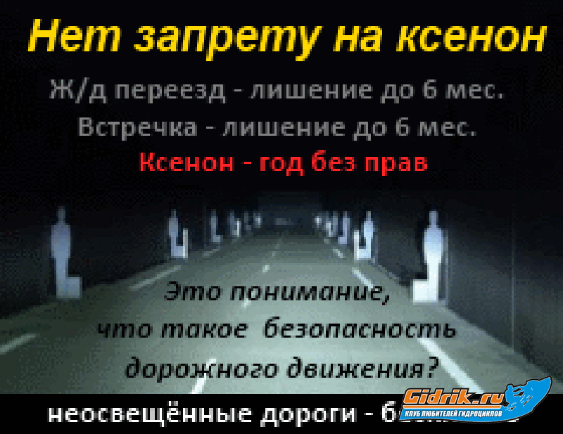 ksenon.gif