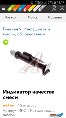 Screenshot_2017-02-09-13-17-41.png