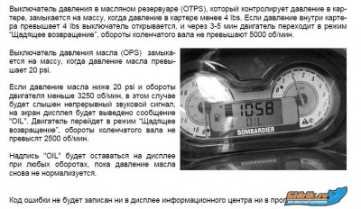 давление масла.JPG