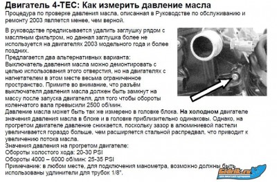 давление масла.JPG