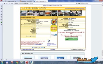 Катер из Штатов.jpg