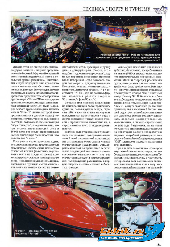 Техника спорту и туризму.jpg