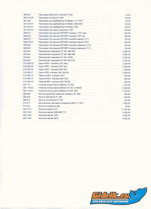 Изображение 033.jpg