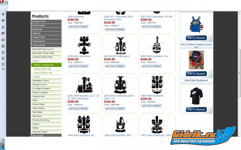 для катера.jpg