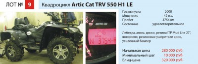 Лот 9.jpg