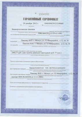 Сохранить0004.JPG